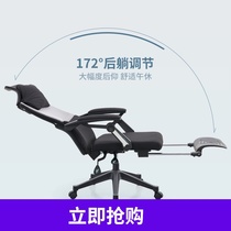  Office chair can lie down and take a nap lying flat nearly 180 degrees waist support backrest rotating chair mesh computer staff chair linkage armrest