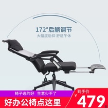 Office chair reclining nap lying near 180 du waist backrest chair mesh computer staff chair linkage handrail