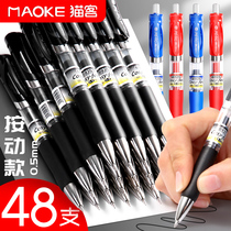 Cat guest press gel pen water pen Student exam pen Carbon pen black water-based signature pen core 0 5mm press-type bullet ballpoint pen Blue black red Teachers office supplies wholesale