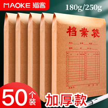 File bag thickened kraft paper is not easy to deform Mixed pulp a4 paper tender information bag Large capacity plastic document bag Office supplies storage information bag Cowhide bag