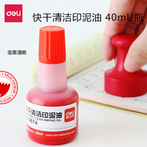 Del printing oil quick-drying printing oil Red Seal printing pad printing table supplementary ink red seal oil office non-atomic nail second dry chapter stamping large capacity 40ml supplementary liquid printing oil