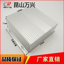 71*190*155 200 250 aluminum box aluminum shell shielding box sheet bending machine shell instrument shell