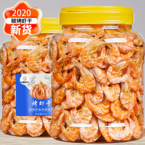 Dried shrimp Ready-to-eat carbon grilled shrimp grilled dried shrimp canned specialty dried sea shrimp seafood snacks