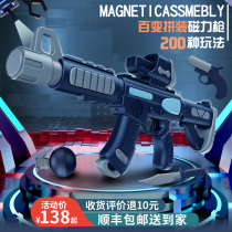 Childrens variable magnetic assembly gun boy puzzle DIY assault pistol electric sound and light simulation toys eat chicken grab