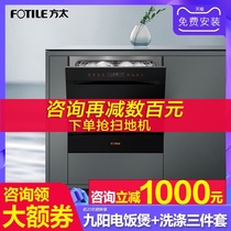 Fangtai embedded dishwasher N2 automatic household integrated large capacity 11 sets of Ximen official flagship sub NT02