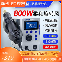 Antai Shin Hot Wind Gun Unwelded NTU Power Adjustable Temperature Number mobile phone repair thermostatic hot wind gun ST-8800D