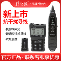 Smart mouse NF-8209 network wire Finder anti-interference multifunctional POE wire Finder Network Cable tester high precision