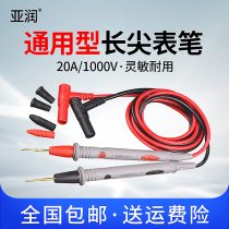 General-purpose digital multimeter meter table pen special Sharp and thin 20A silicone pointer universal meter stick test table