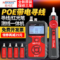 Smart mouse network wire Finder NF-858C anti-interference red light pen test multi-function charging network detector