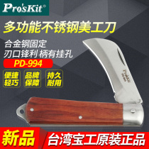 Taiwan Baogong PD-994 stainless steel electrical knife curved blade electrical tool wire stripping knife wooden handle folding knife