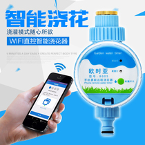 Ou Shiya wireless remote control watering timer wif water control mobile phone control watering watering remote
