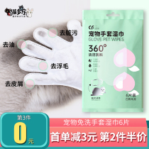 Pet disposable gloves wet tissue cat wipes dog deodorant kittens special cleaning artifact butt wipe