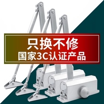 Door closer Household punch-free simple hydraulic buffer sliding door automatic closing spring artifact silent fire door