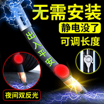 Car removal electrostatic belt car suspension exhaust tube to the ground human anti-static strip to eliminate the release artifact