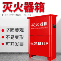 Fire extinguisher box 2 fire box stainless steel 4kg fire extinguisher placement box fire extinguisher empty box fire fighting equipment