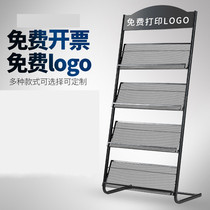  Magazine rack book and newspaper rack single-page display rack storage floor newspaper newspaper rack promotional material display rack