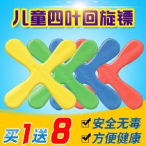 Darts childrens return Mark flying in and out of the flying saucer boomerang soft Frisbee sports toys adult Boomerang