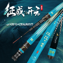 Pacific Expedition Opening the new fishing rod Rod Fishing Rod black pit version 6H ultra-light ultra hard imported carbon fishing rod