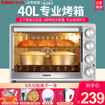 Galanz electric oven baking household baking multi-function automatic 40 liter oven small family large capacity