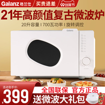 Galanz flat-panel microwave oven home commercial large-capacity flagship store official flagship 20-liter small new PE