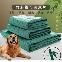 Multi-Leumi pet washable urine mat natural bamboo fiber deodorant seppurea anti-damp cushion urine not wet point training pooch mat