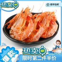 Dried shrimp ready-to-eat king-size carbon grilled dried shrimp Wenzhou specialty ocean umami crispy air-dried goods snacks
