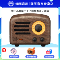 Elvis small speaker little Prince walnut Bluetooth speaker 2021 new wooden solid wood wireless mobile phone mini high volume small audio small portable Elvis Radio official flagship store