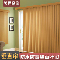 Waterproof harvest shutters blinds cut off living room balcony dream curtain vertical curtain shade shade window