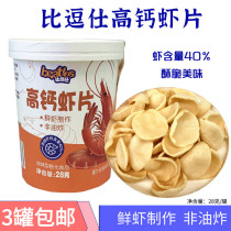 Bidus high calcium shrimp slices Childrens baby casual snacks Non-fried net red snacks 28 grams of shrimp production