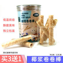 Pony earning Coconut Milk Roll Bar Baby Snacks Egg Roll Separate packaging Hong Kong style chicken egg roll crisp pastry