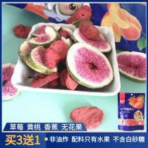 Guo Xian multi-dried fruit crispy strawberry yellow peach banana fig children non-fried snacks fruit and vegetable crisp