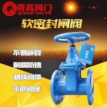 Elastic seat seal gate valve Z45X-16 flange soft seal gate valve fire water pipe switch valve DN80 100