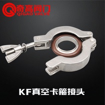 KF vacuum clamp joint 304 stainless steel sealing ring pipe fittings