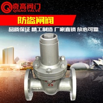 Anti-theft gate valve FDZ45H-16C with lock cast steel flange gate valve Pipe switch valve DN32 40 50 65