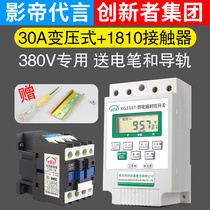 Time-controlled switching power supply street lamp fixed time controller timer high-power automatic power-off microcomputer 220V