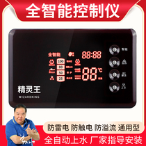 Intelligent solar water heater controller automatic water temperature display instrument