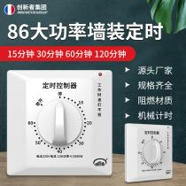 Timing switch controller 60 minutes 220v countdown automatic power-off mechanical type 86 water pump timer