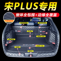 Apply BYD Song plusdmi trunk cushion full surround Song plusEV Interior Interior Retrofit Car Tailbox Mat