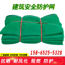 Building safety net flame retardant dense mesh construction site engineering protective net cover coal cover sand cover Earth net elevator network