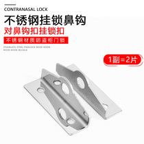 Kuailang 304 stainless steel nose lock Cross-type lock pair of locks Nose padlock Aluminum box accessories door nose