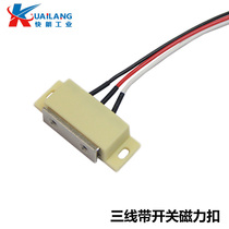 Three-wire connecting type magnetic buckle HMGR-T150 2000 control door suction HGE11-52-L150 2000 magnetic attraction