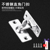 304 stainless steel small door buckle 90 degree door buckle door door bolt room door right angle door buckle changing room door bolt Bolt