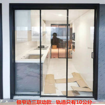  Custom 12 gray extremely narrow side three-linkage sliding door balcony living room Changhong glass hanging rail black kitchen sliding door