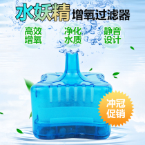 Mini Water Selfie High Efficiency Filter Pneumatic Type Biochemical Filtration Suction Pence Oxygen 3-in-1 Round Fish Tank Filter