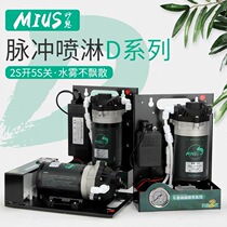 MIUS Miasi spray system automatic flower watering device water and land rainforest landscape cylinder plant climbing box pulse sprayer