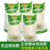 Guizhou specialty Anlong lace late bait block cake Xingyi two pieces of ear and japonica rice Late Pig cake