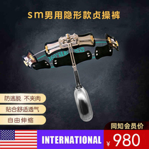 Senior out invisible chastity lock men T-type chastity pants sm chastity pants anti-abstinence cb chastity lock long-term