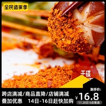 Food writer Wang Gang chili noodles 80g barbecue seasoning dry chili powder hot pot skewers seasoning