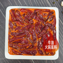Food writer Wang Gang Sichuan Chengdu Chongqing fire pot bottom material 500g handmade butter slightly spicy hot pot string