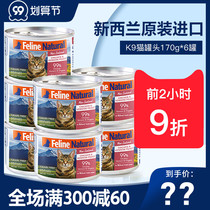 6 cans K9 cat can Cat staple food cans 170g cat freeze-dried snacks fat hair gills 85g kittens into cat food K9